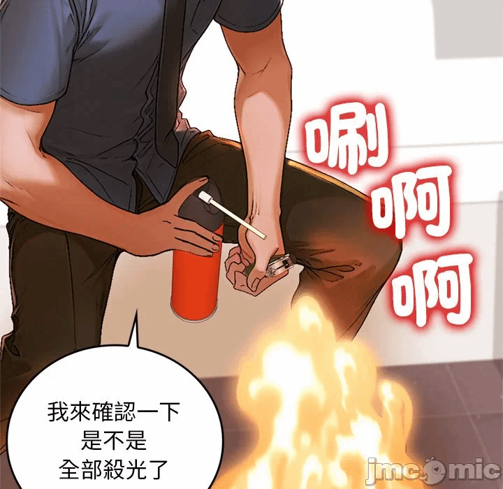 第13话 第 55 页