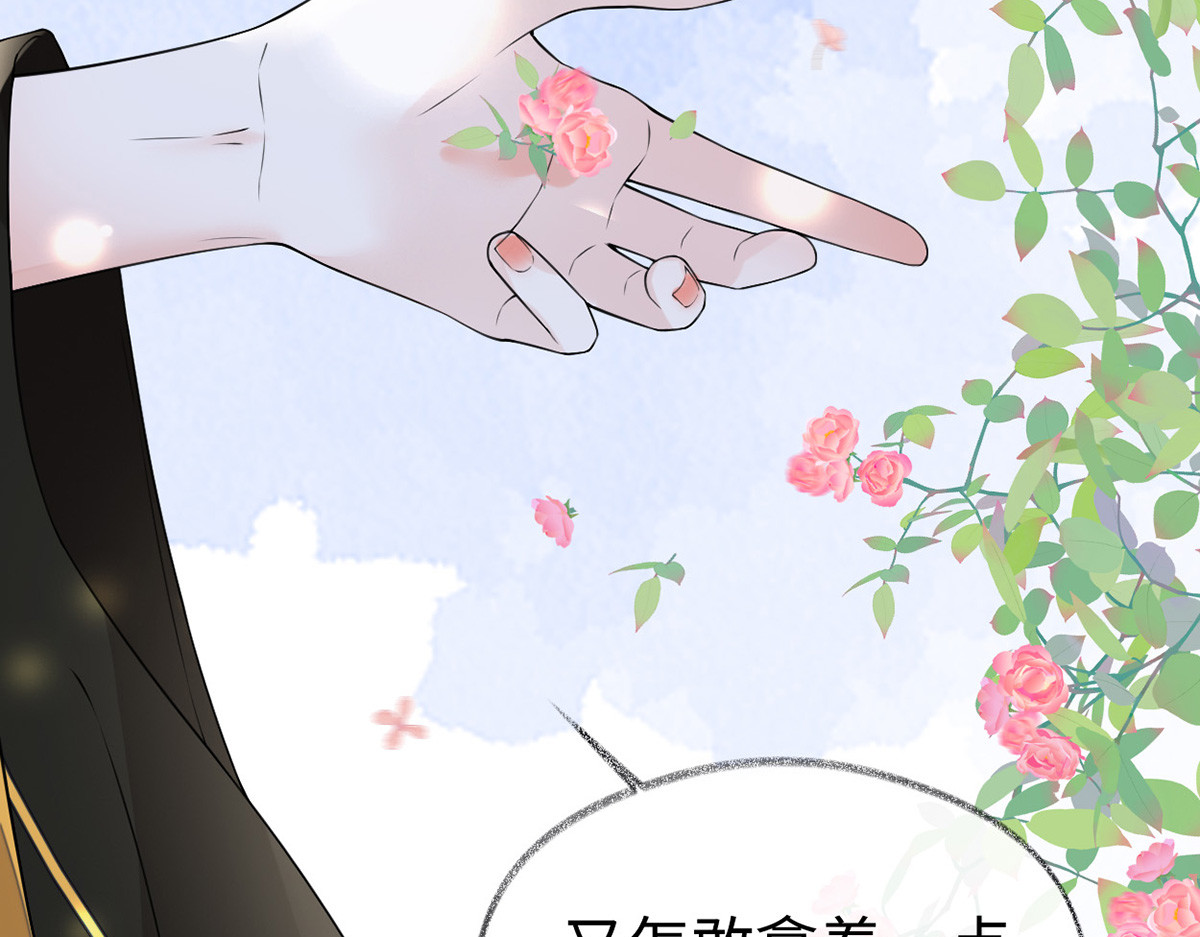 第104话 暴君之爱 第 94 页