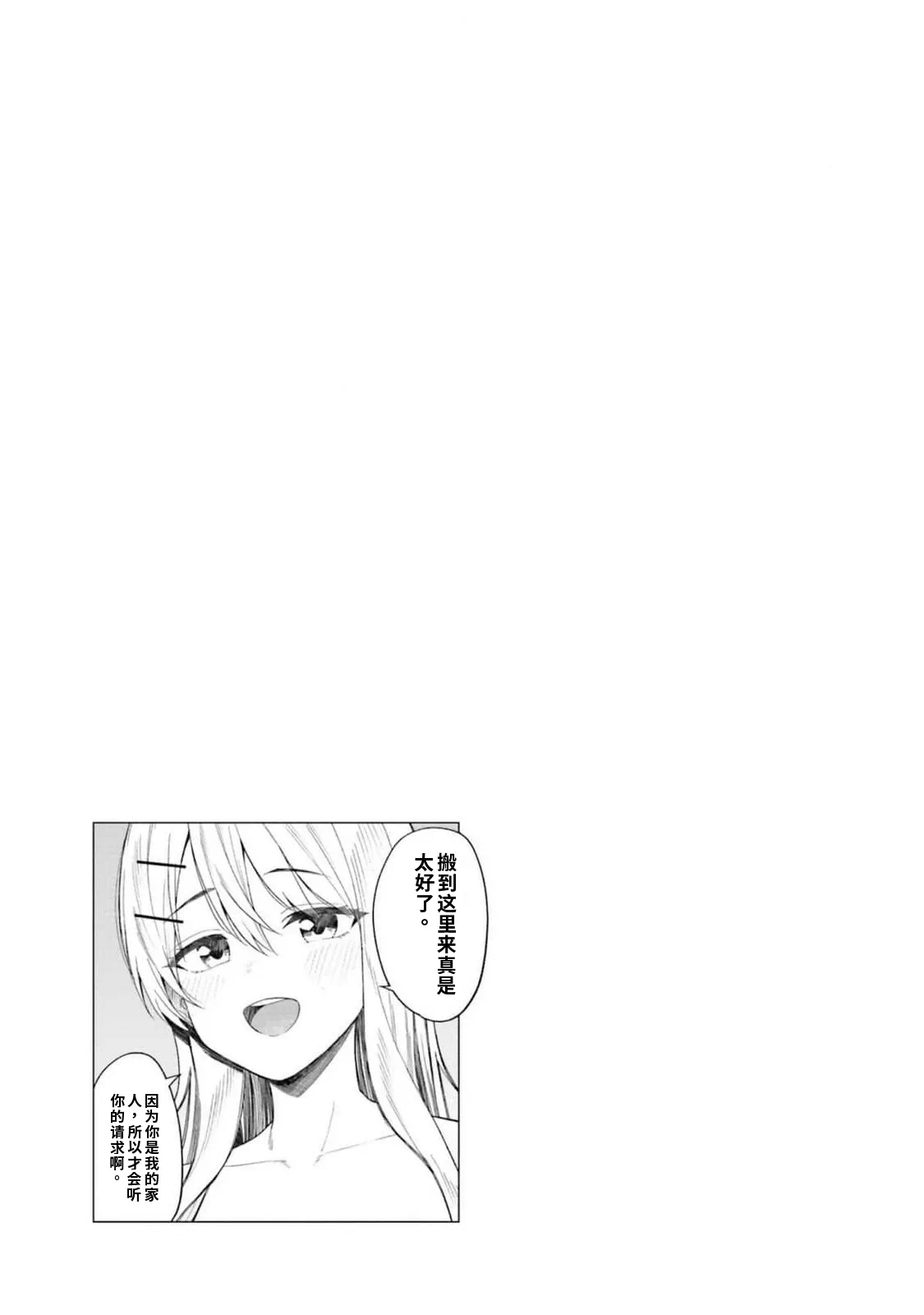 第1话 第 101 页