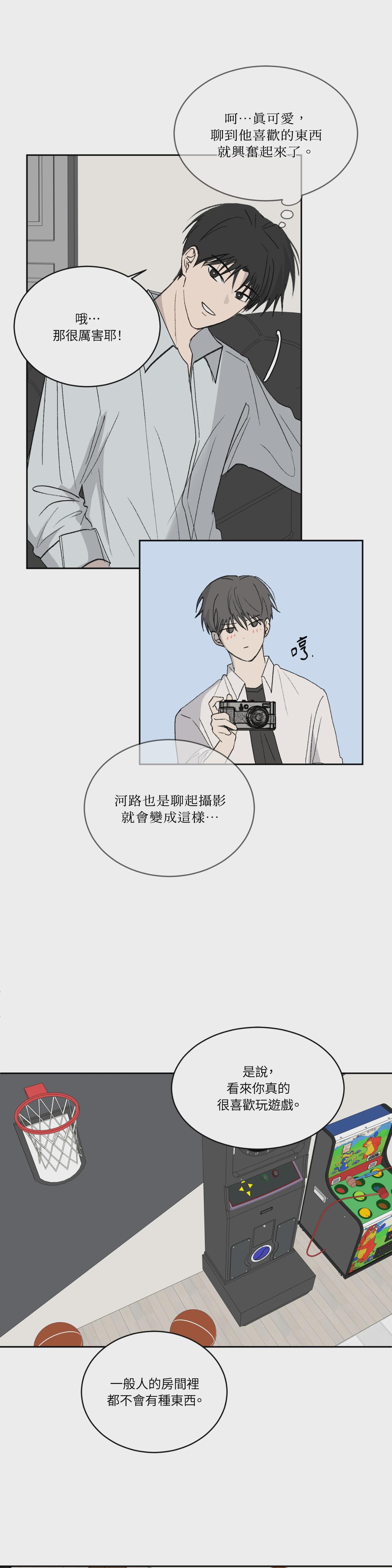 第34话 第 20 页