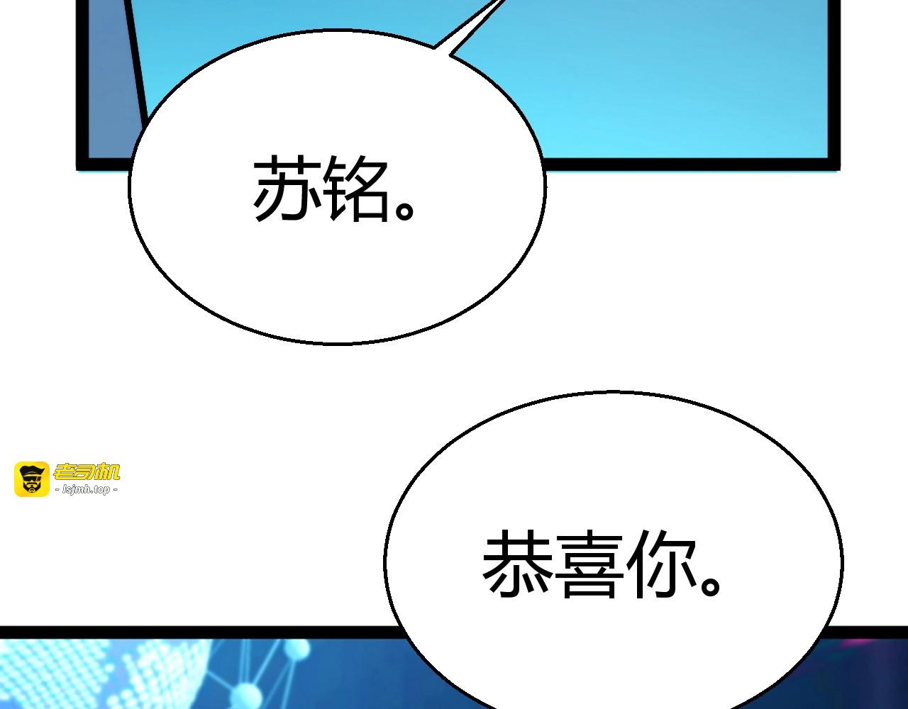 第18话 结算！意外的第一名！ 第 111 页