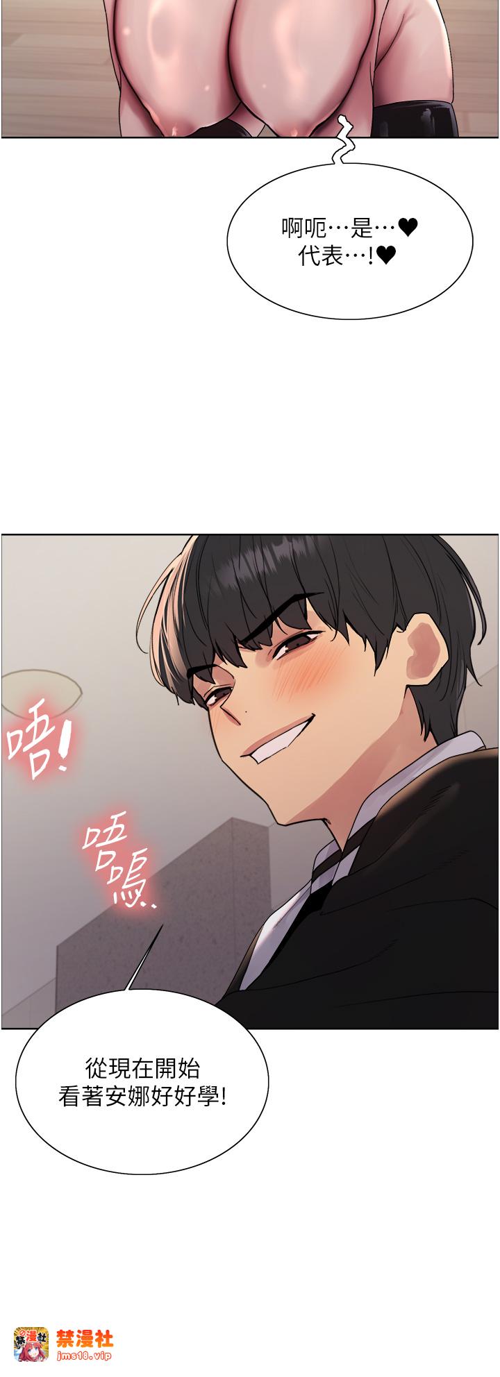 第2季 第59话 - 两位能干的秘书 第 15 页
