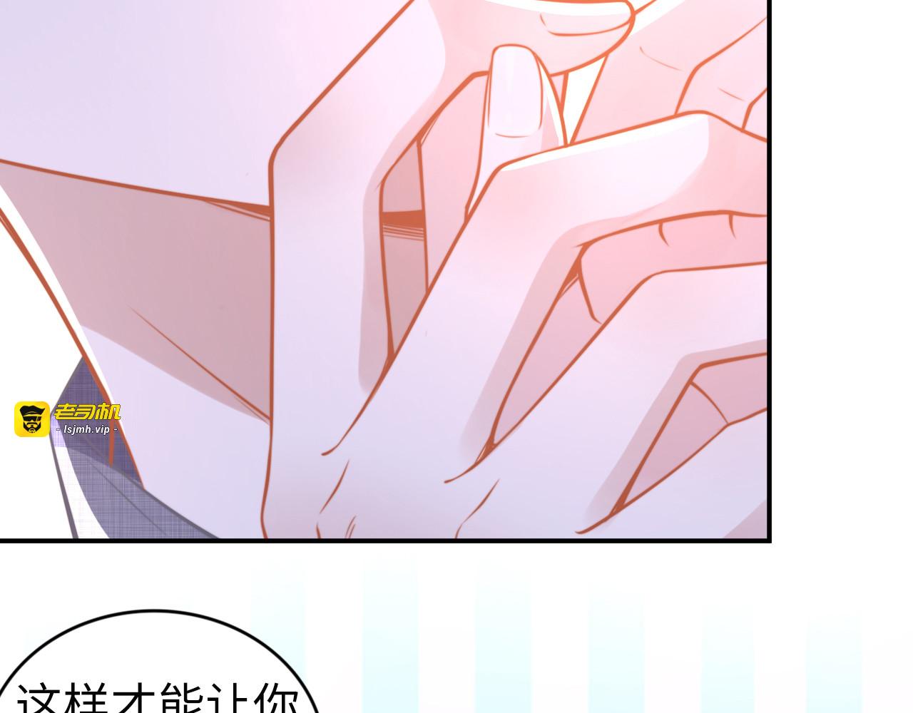第153话 欣赏下我的腹肌 第 67 页