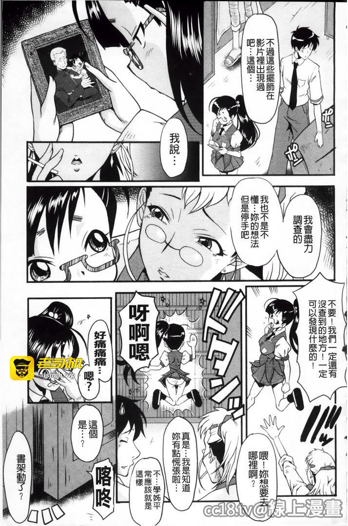 第1话 第 87 页