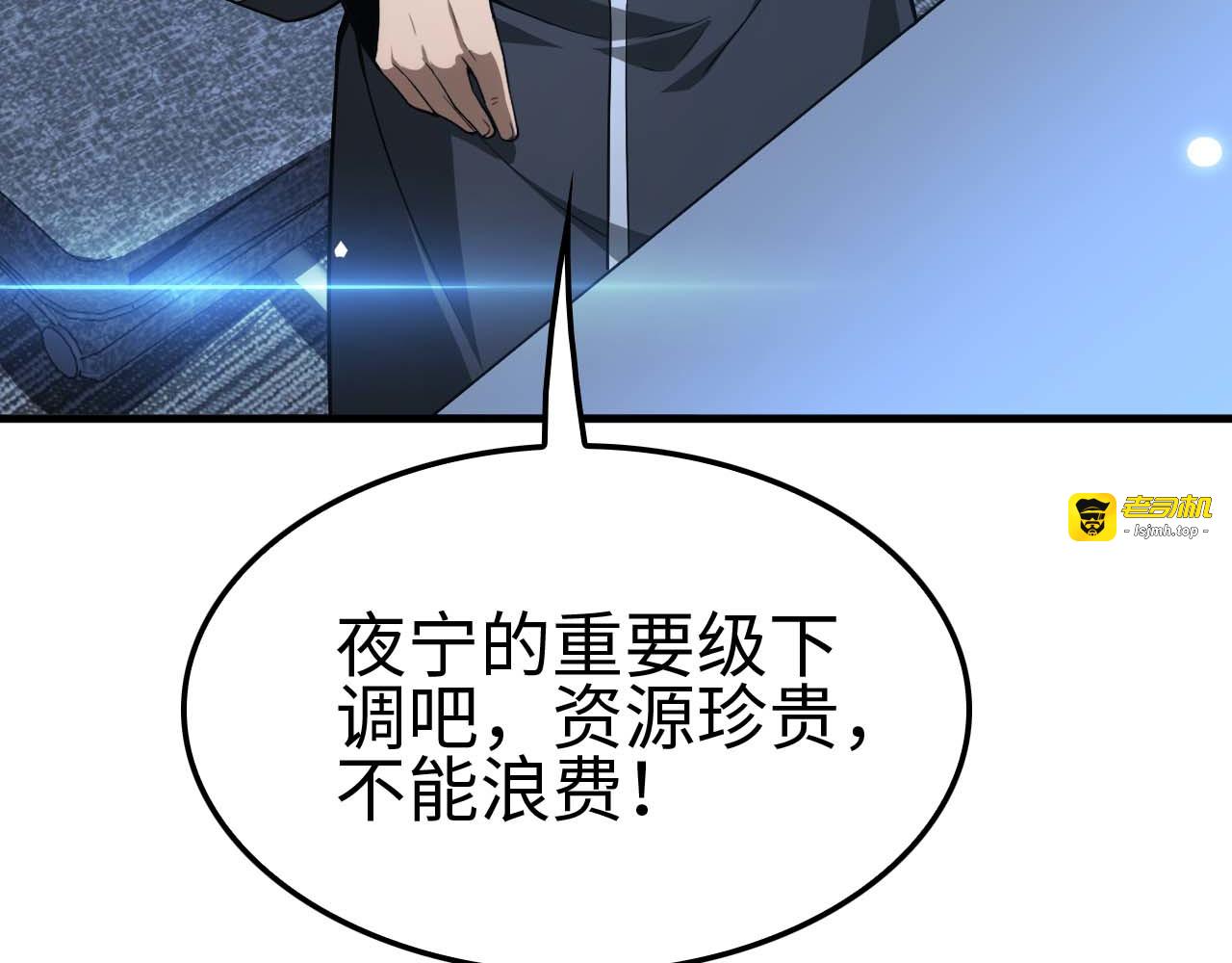第5话 猎杀开始 第 77 页