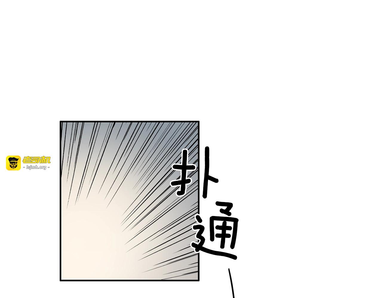 第13话 顺从 第 73 页