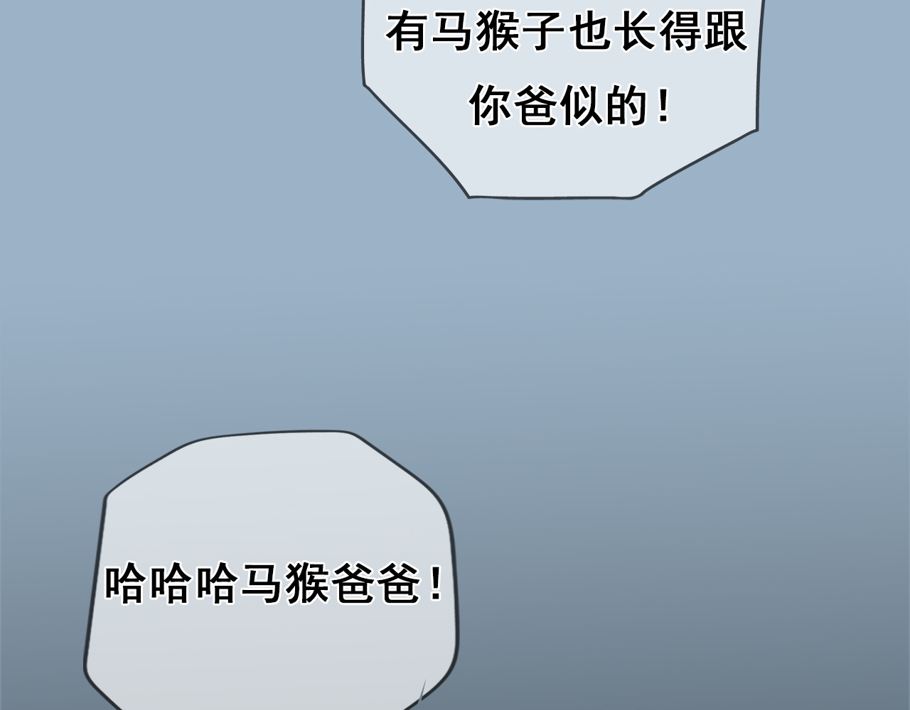 马猴子 第 94 页