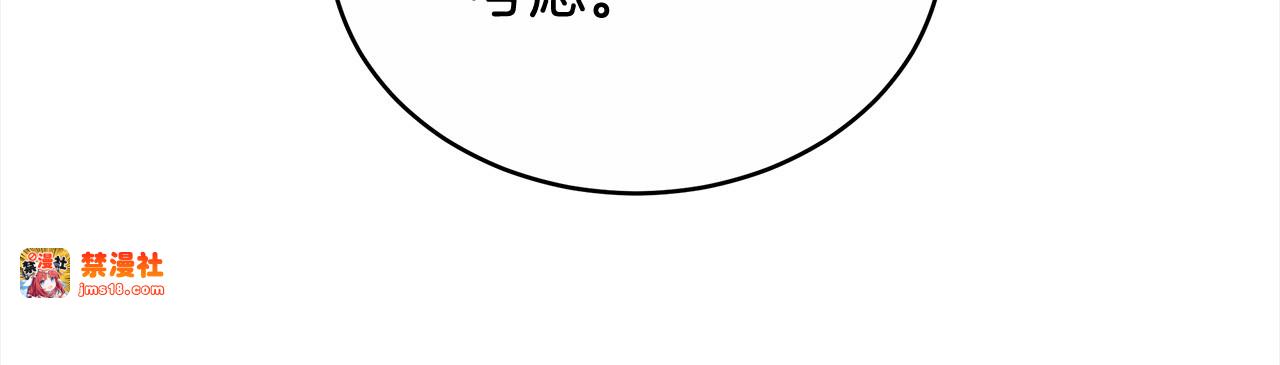 第15话 达成合作 第 97 页
