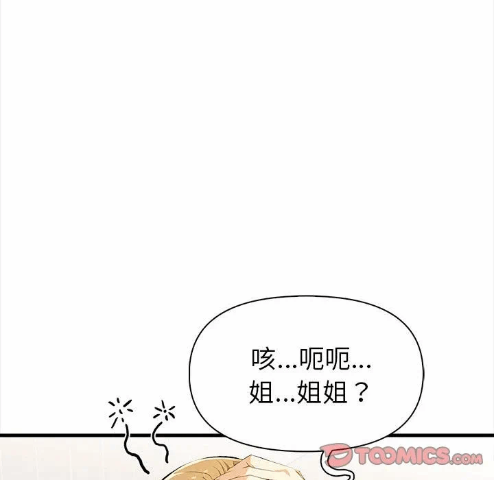 第12话 第 138 页