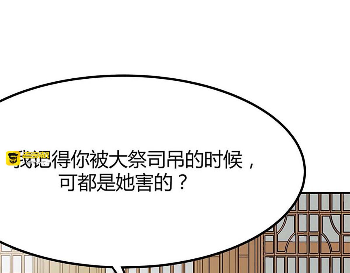 第119话 第 7 页
