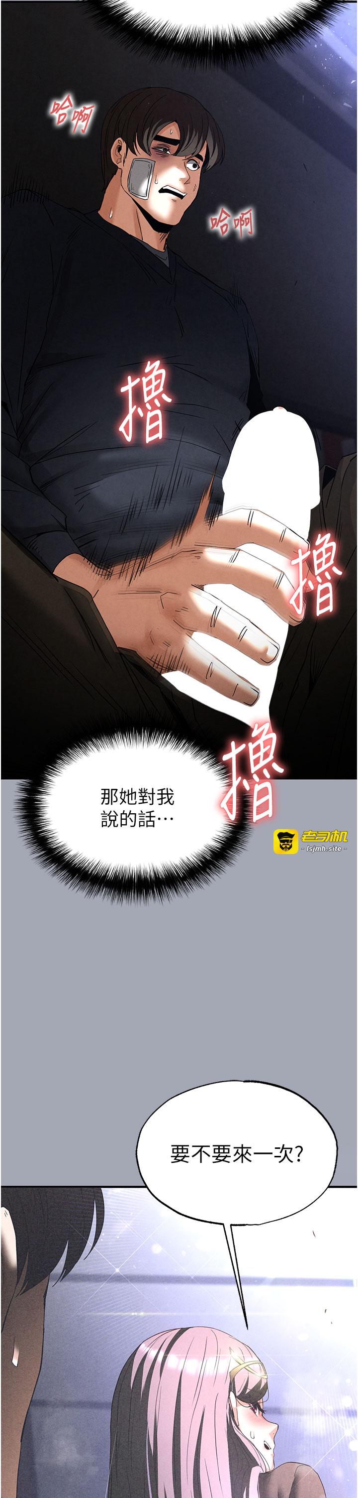 第34话 - 纯情女大生变破麻 第 51 页