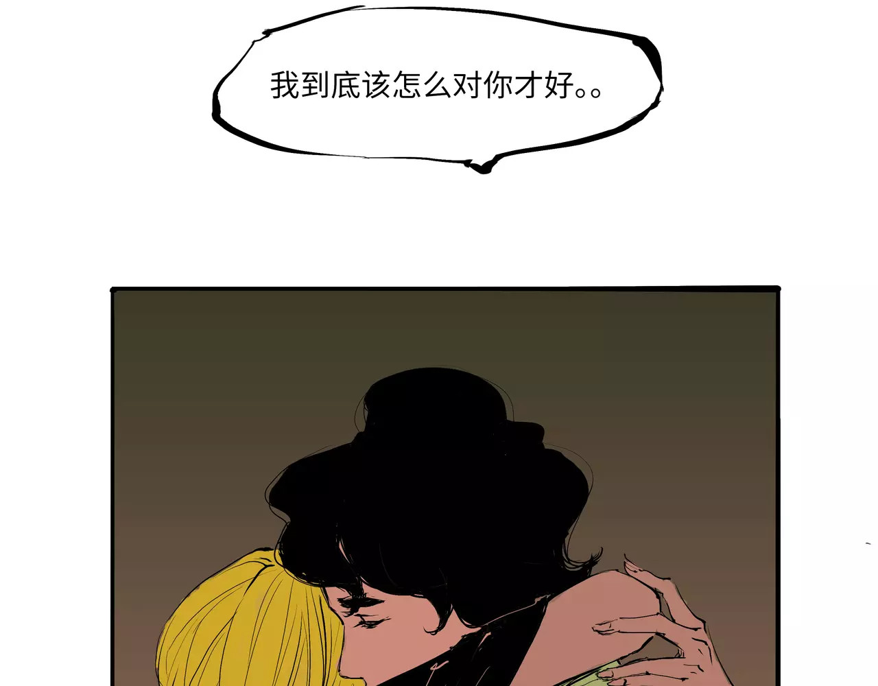 第16话 晚安晚安 第 14 页