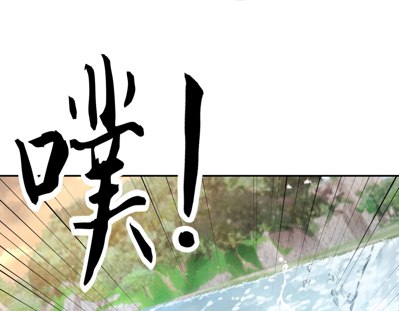 第58话 又见胡蝶！ 第 175 页