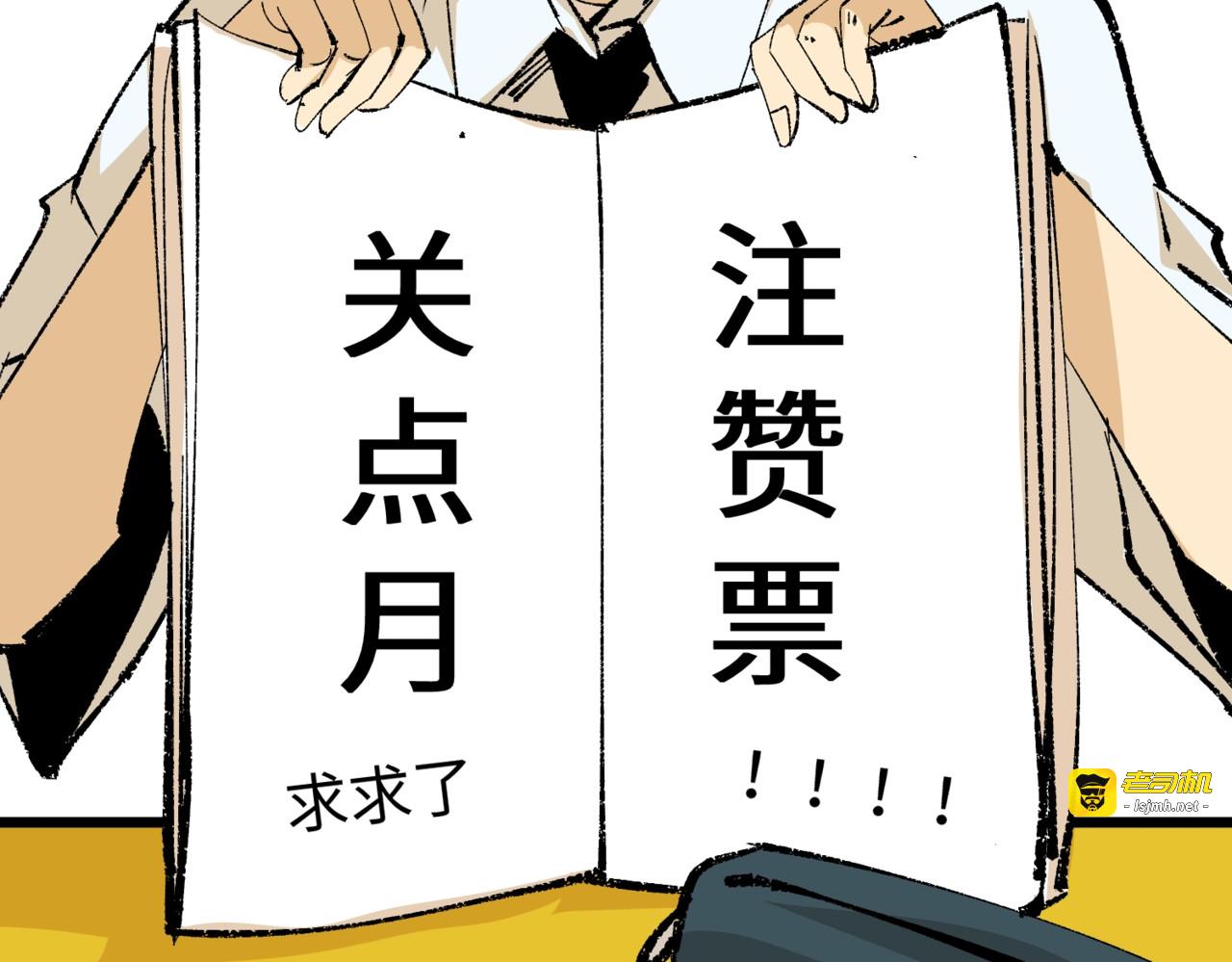 第32话 诬陷！ 第 163 页