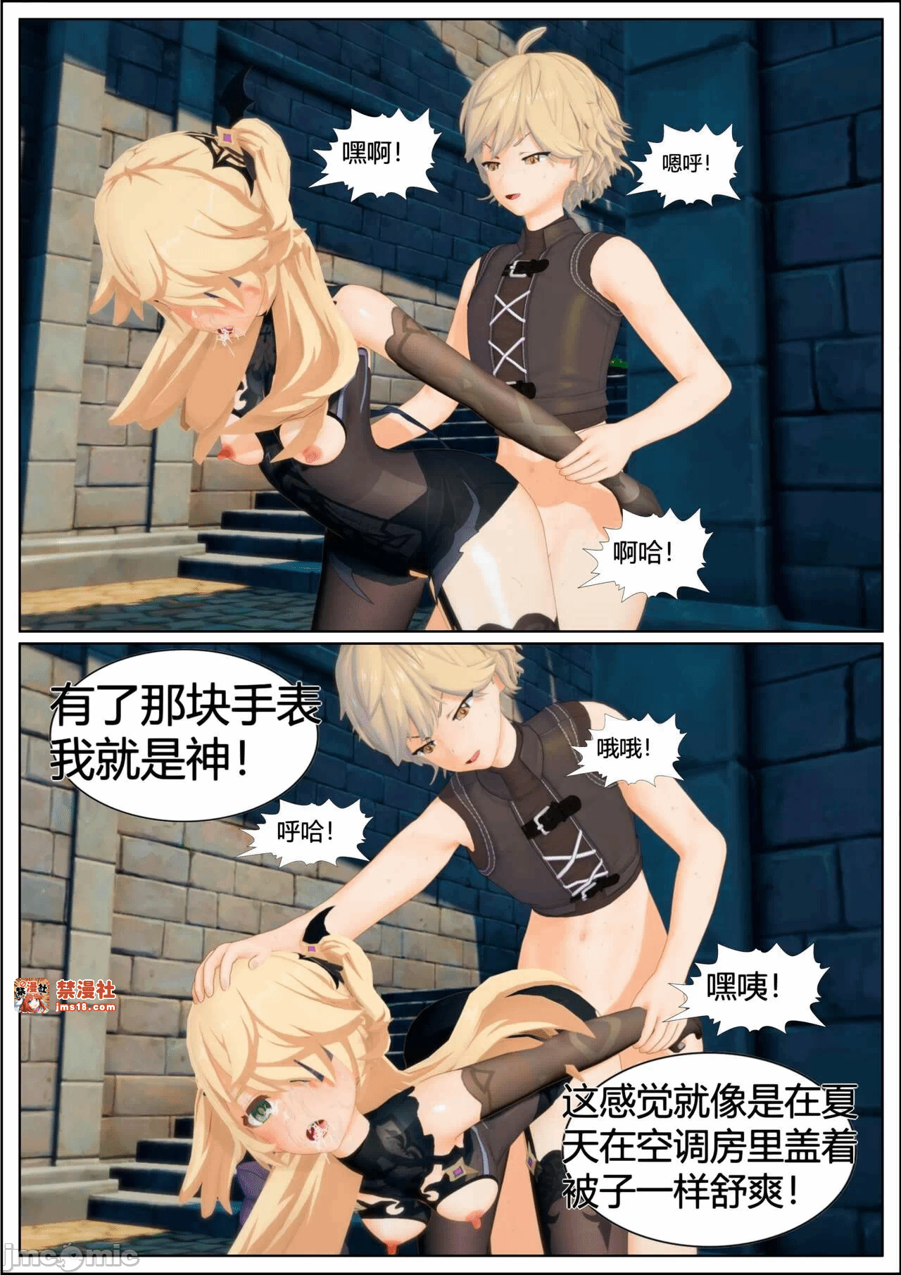 第一话 第 99 页