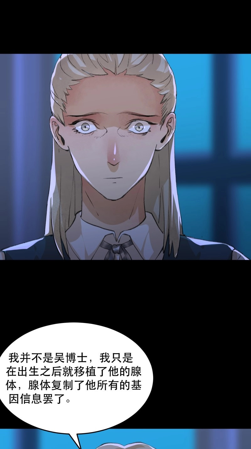 第136话 苏苒的决定，我们要赢！ 第 16 页