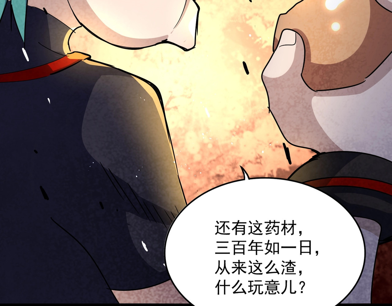 第431话 双双赐婚 第 18 页