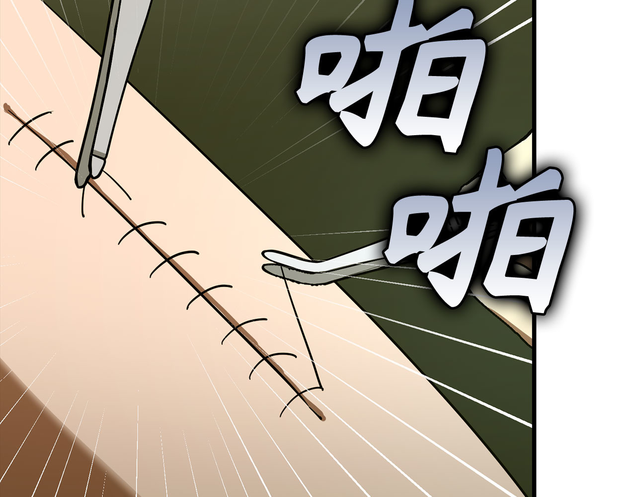 第114话 半吸血鬼 第 44 页