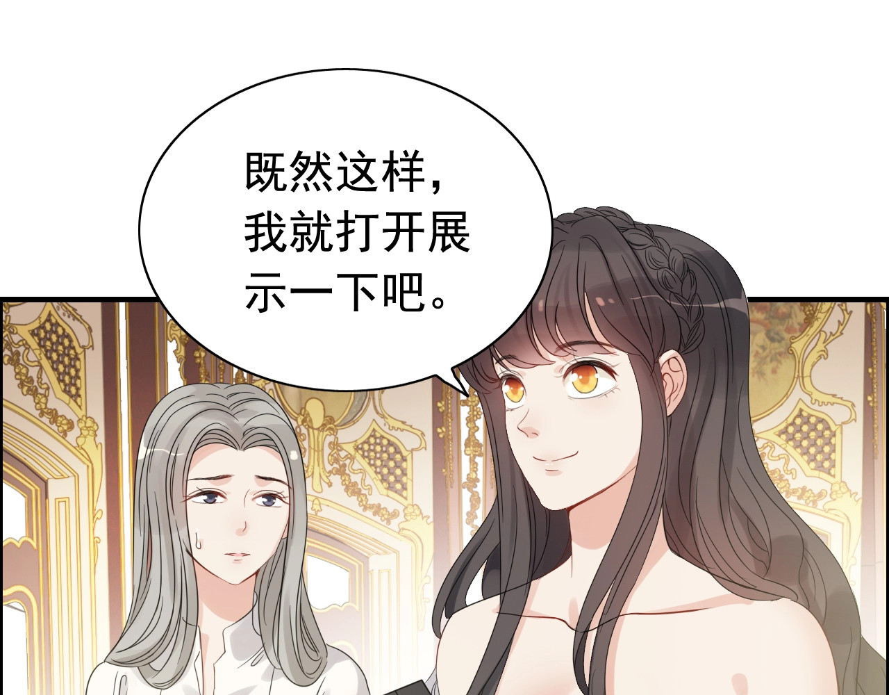 第292话 拍卖会怒打恶人嘴脸 第 14 页