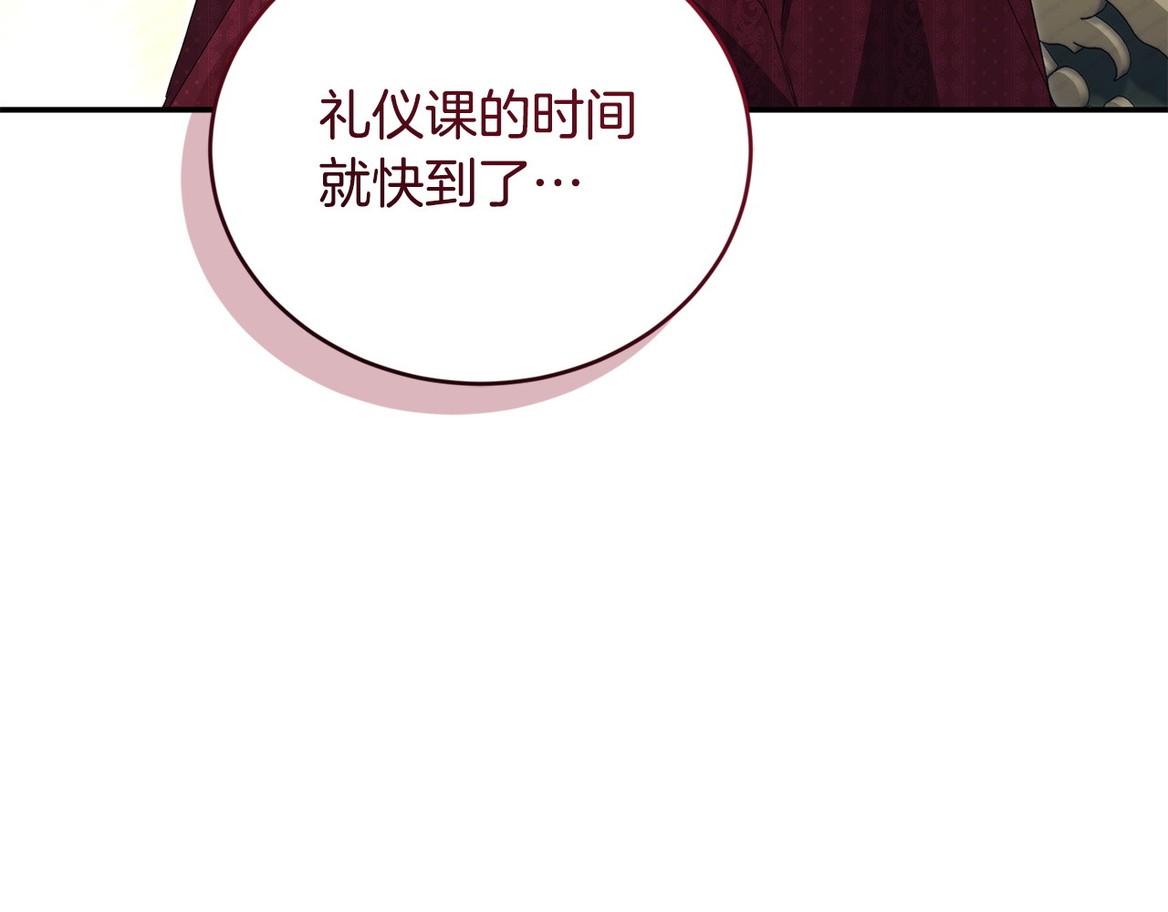 第8话 为她焦心 第 143 页
