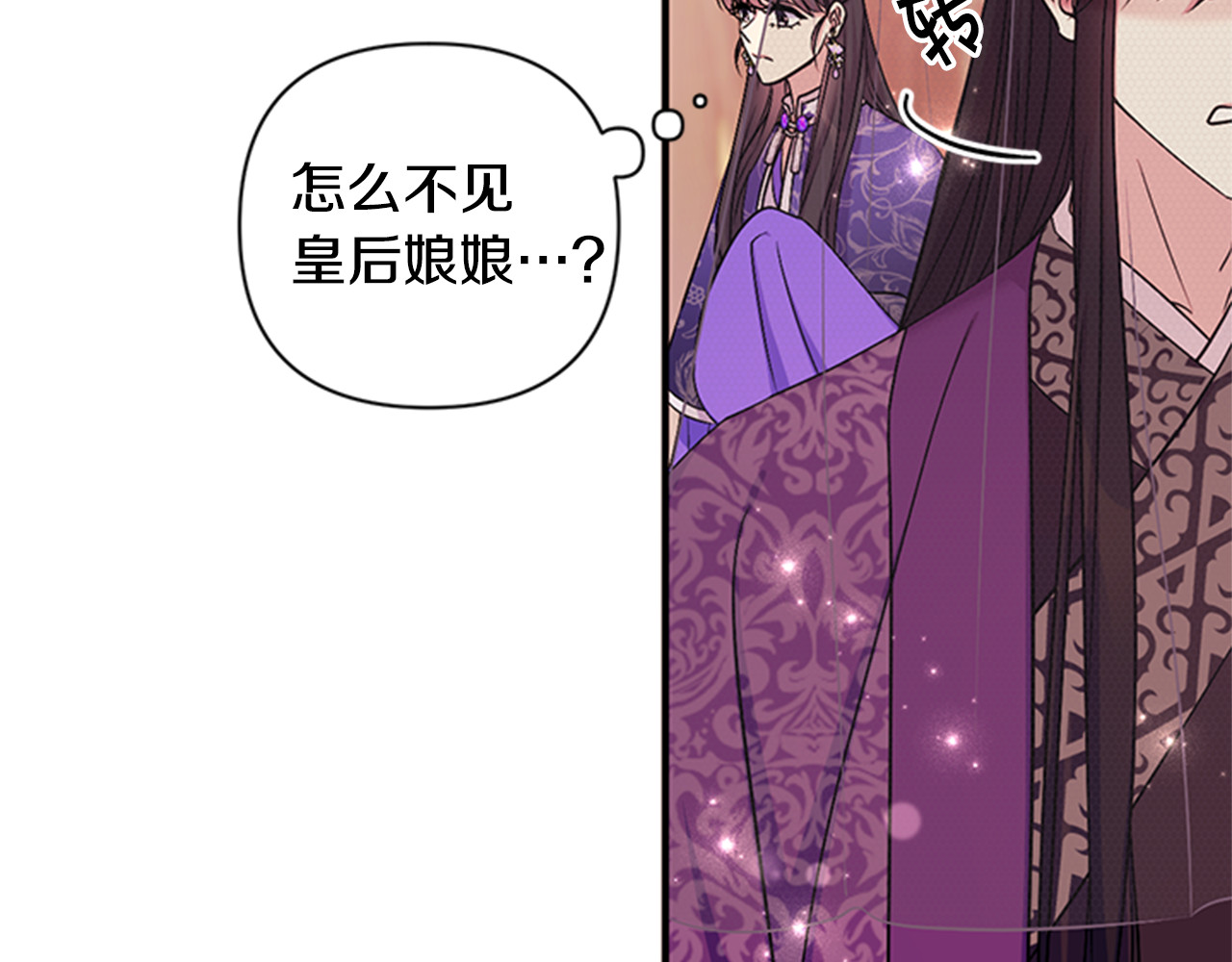 第81话 动怒 第 45 页