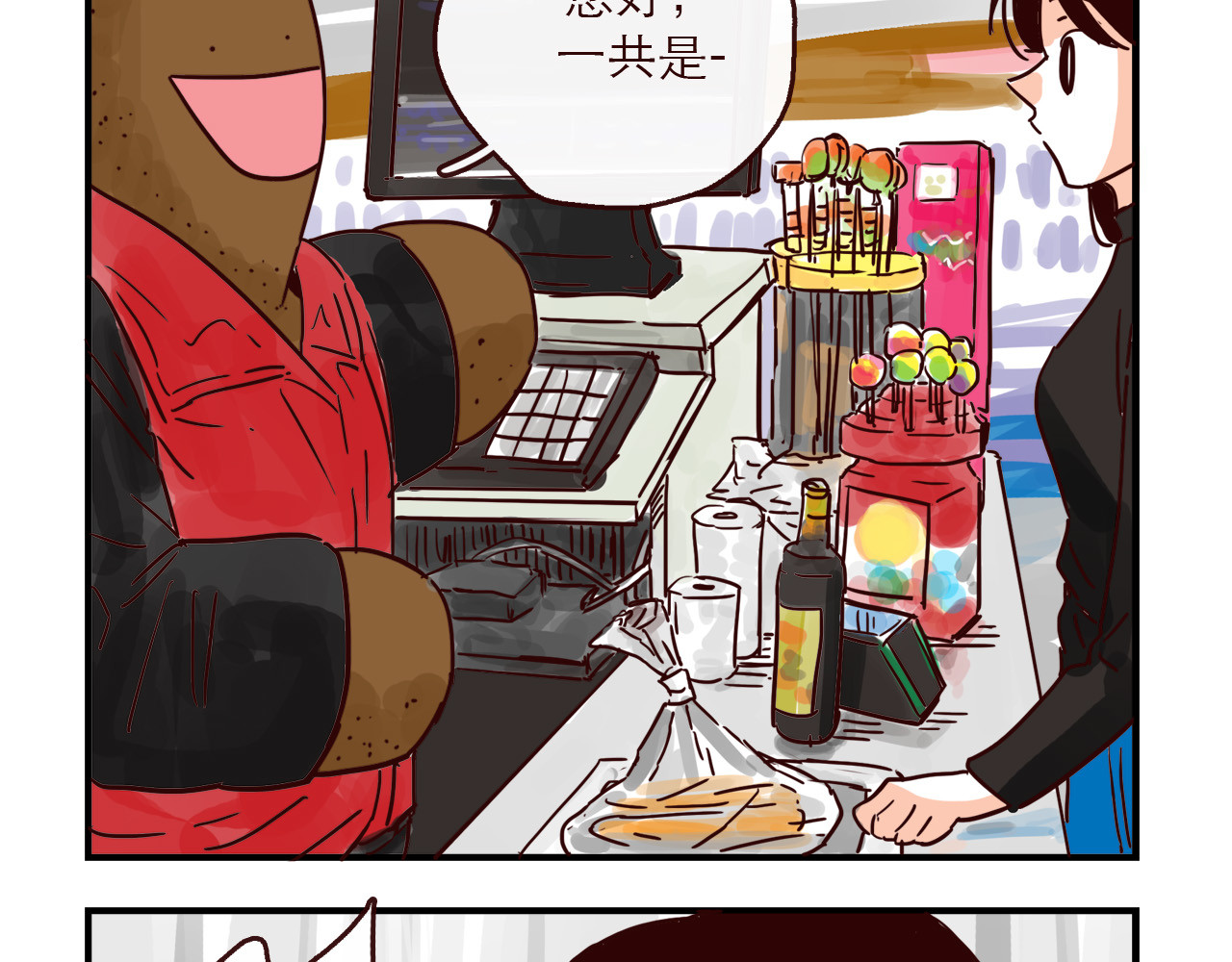完结篇 我们在一起 第 4 页