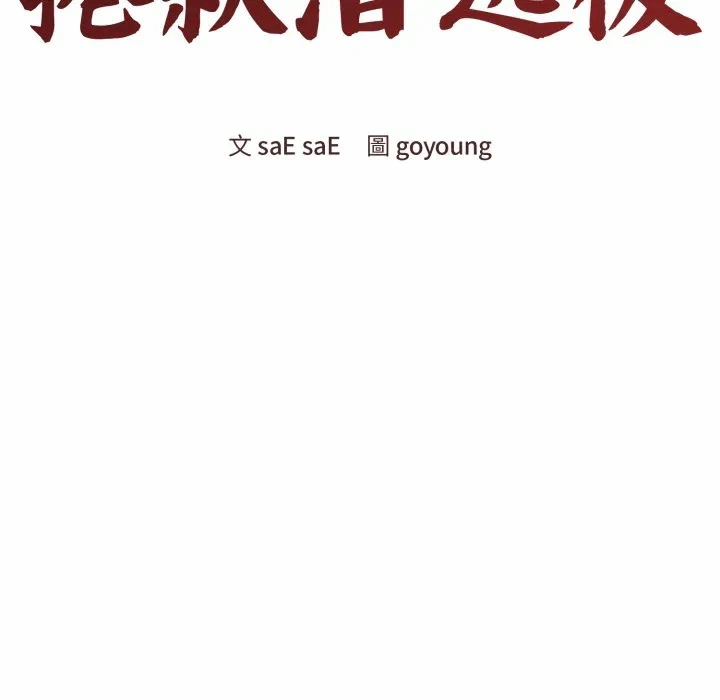 第27话 第 93 页