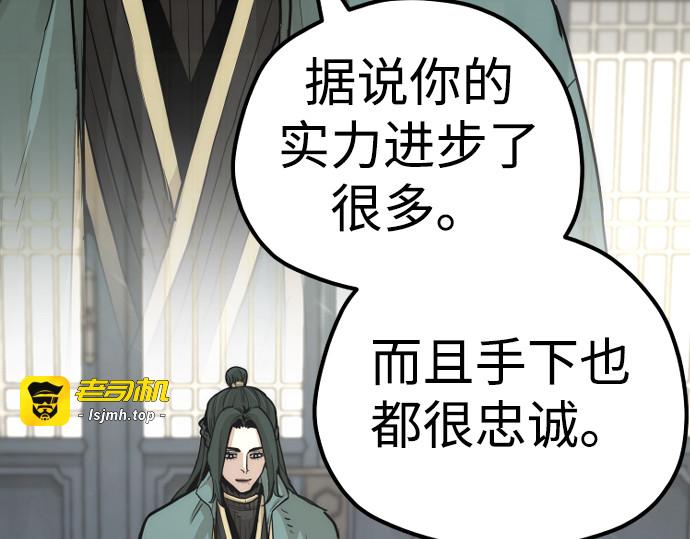 第73话 第 13 页