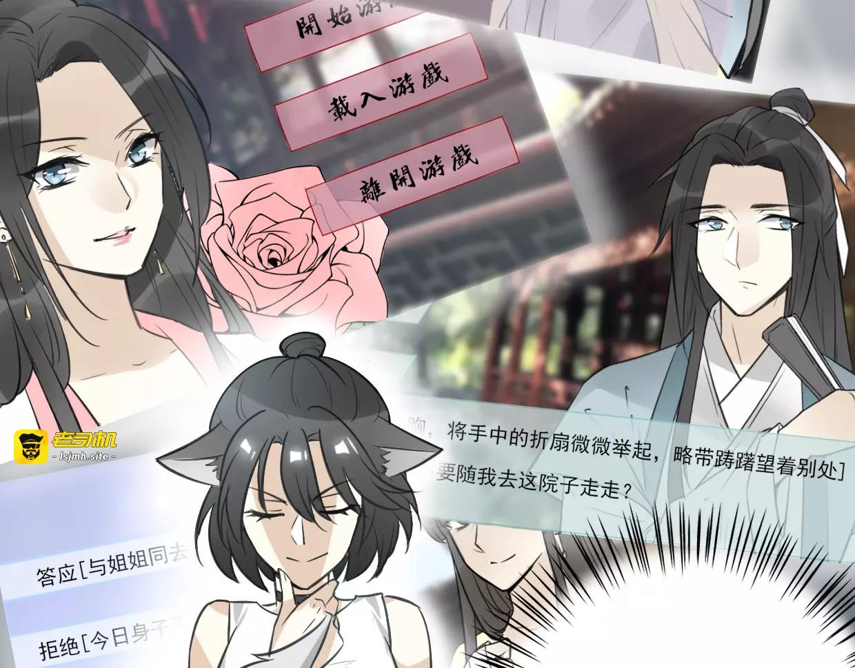 第3话 3个选择 第 21 页