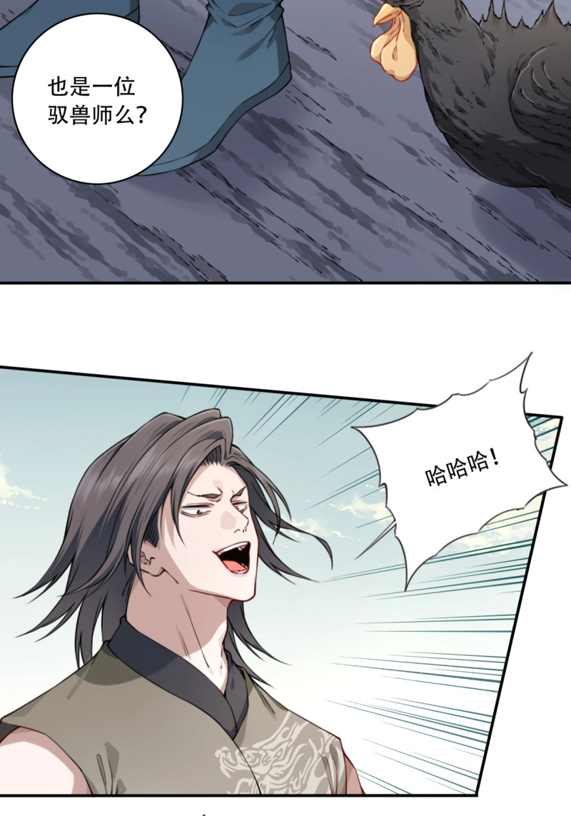 第53话 051：天墓冢秘境开启！ 第 32 页