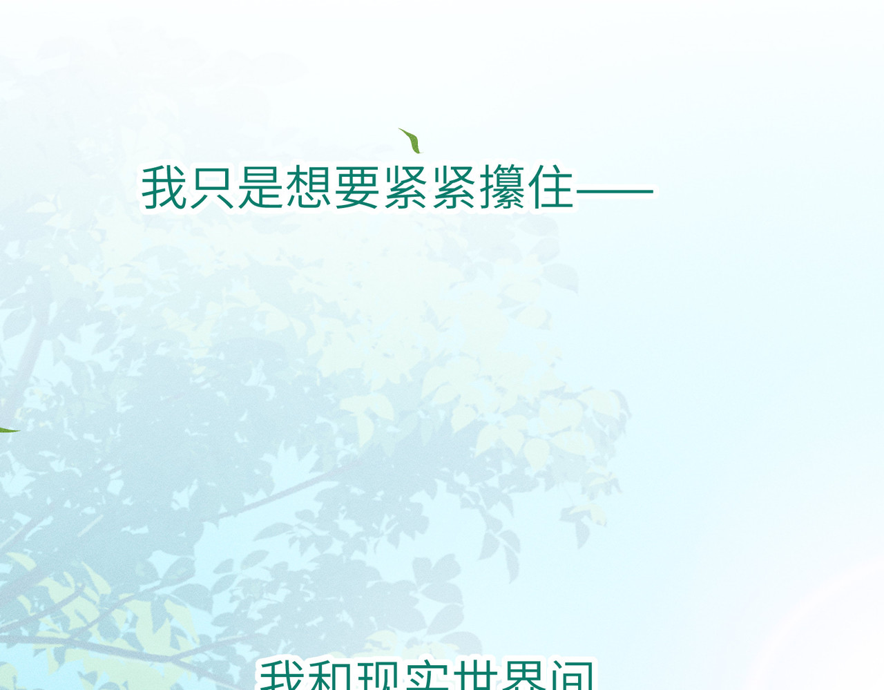第13话：名字是最初的契约 第 106 页
