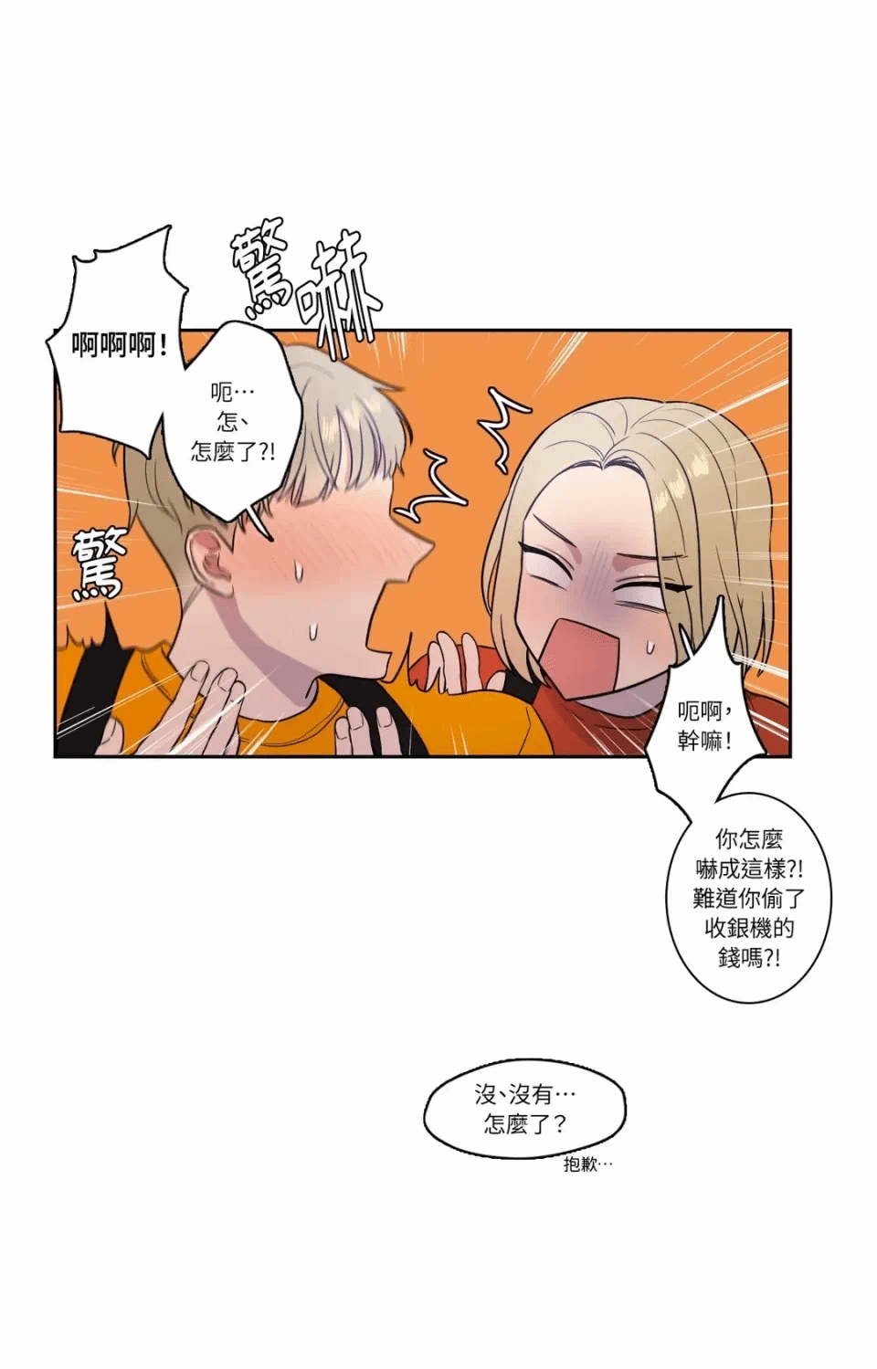 第21话 第 21 页