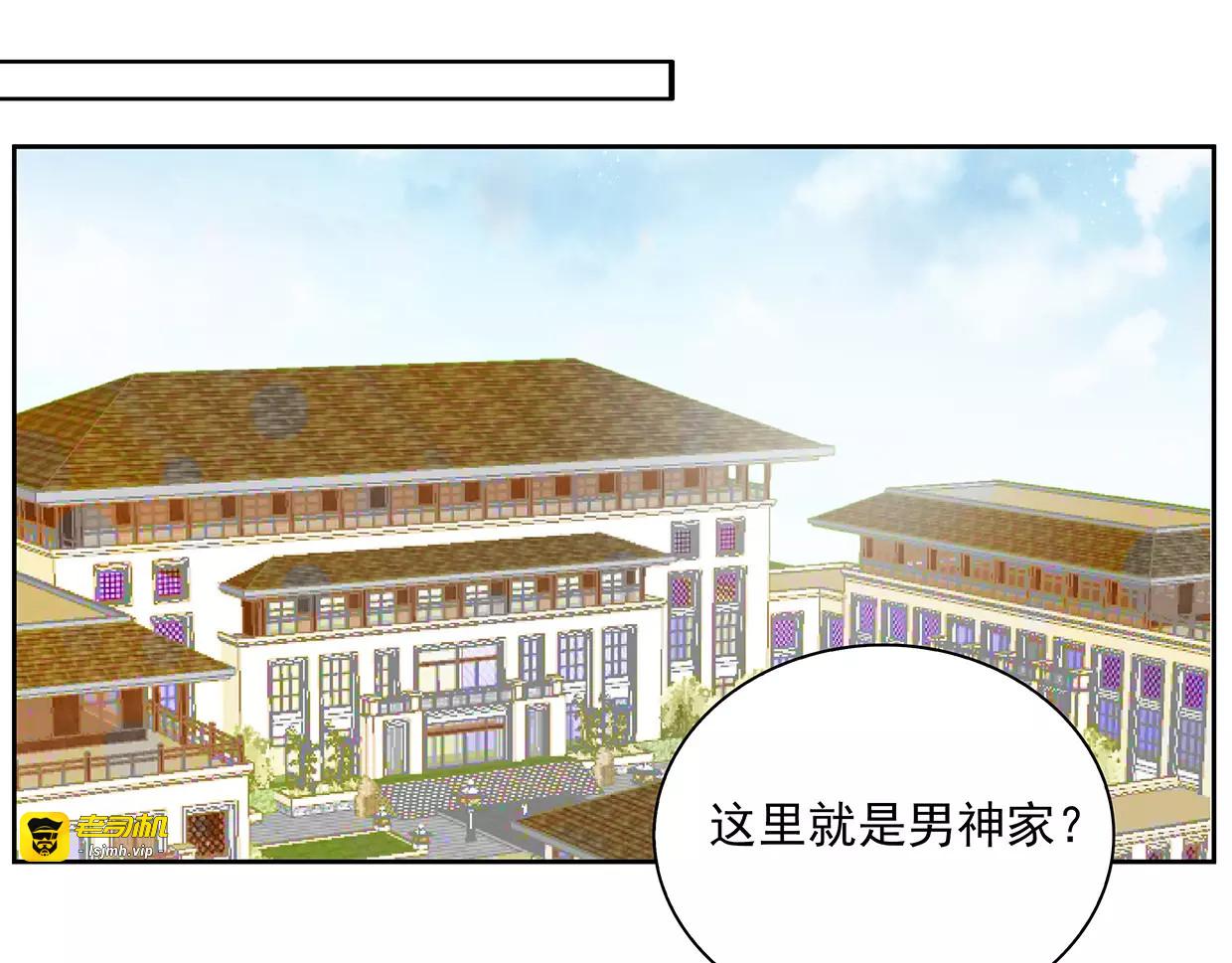 第23话 我要咬死你！ 第 61 页