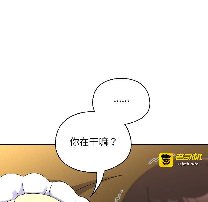 第17话 第 35 页