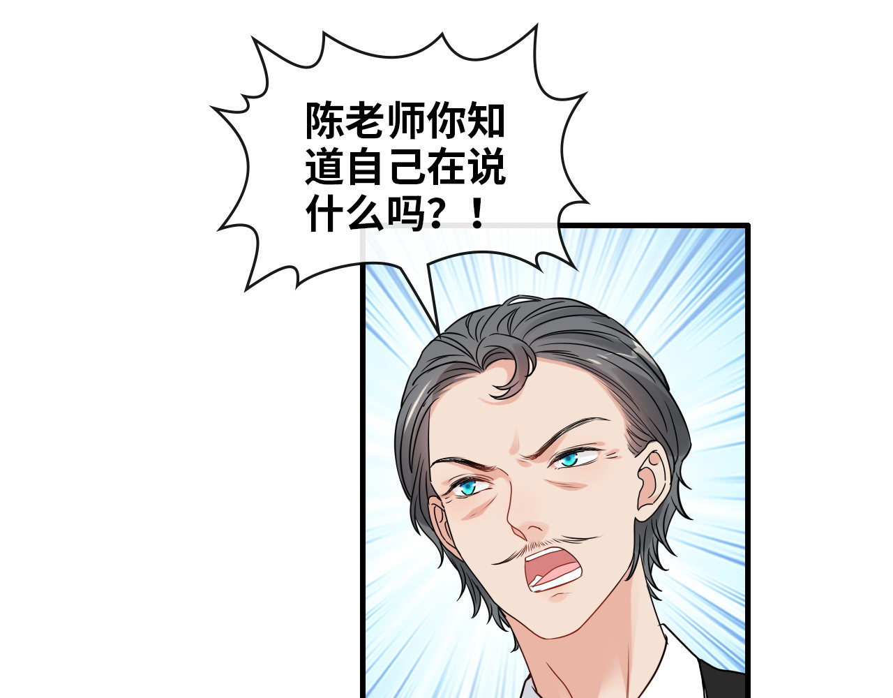 第415话 尹司宸的计谋 第 34 页