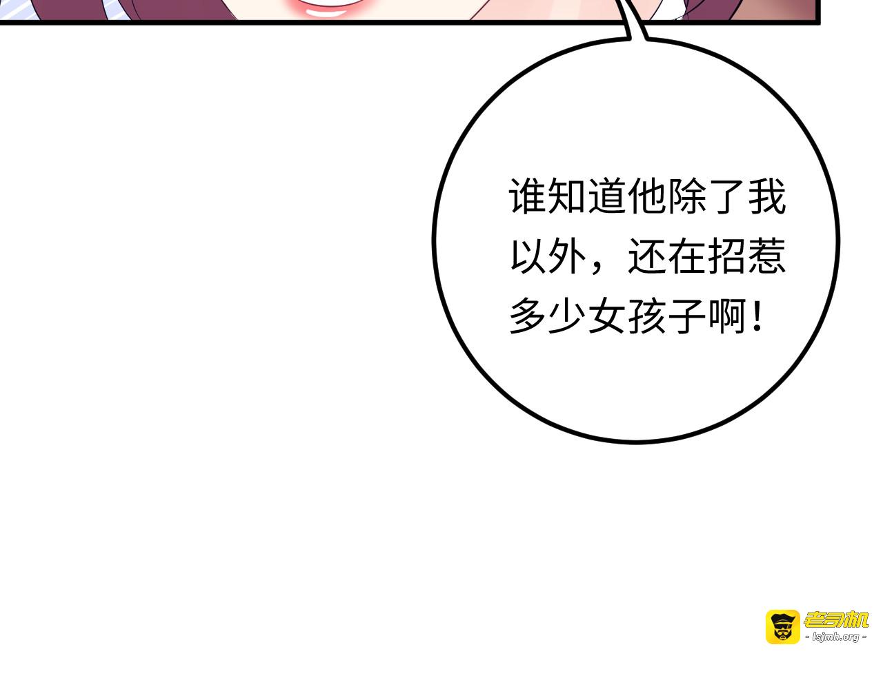 番外一 我才不上当呢！ 第 11 页