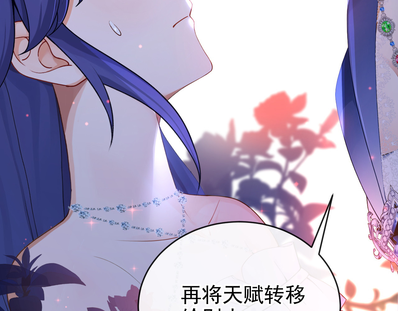 第40话 重要的日子 第 30 页