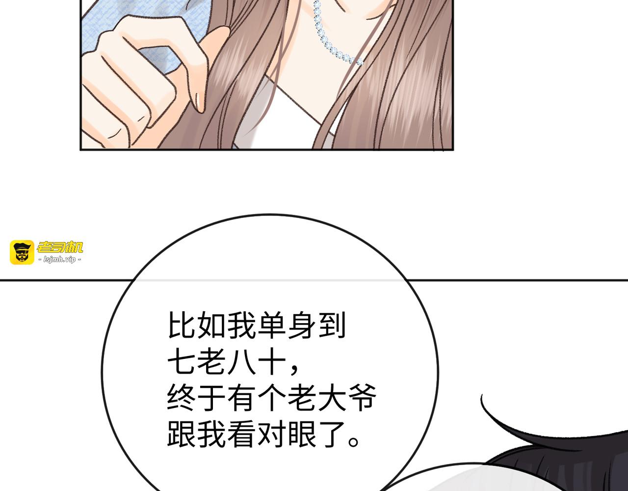 142 受伤？ 第 115 页