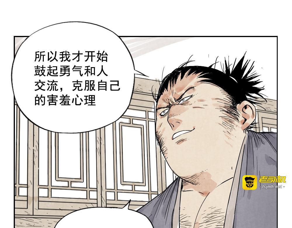 第10话 卷毛的等待 第 27 页