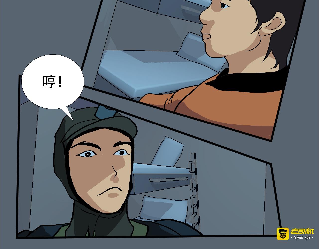 第7话    远赴异星战场 第 35 页