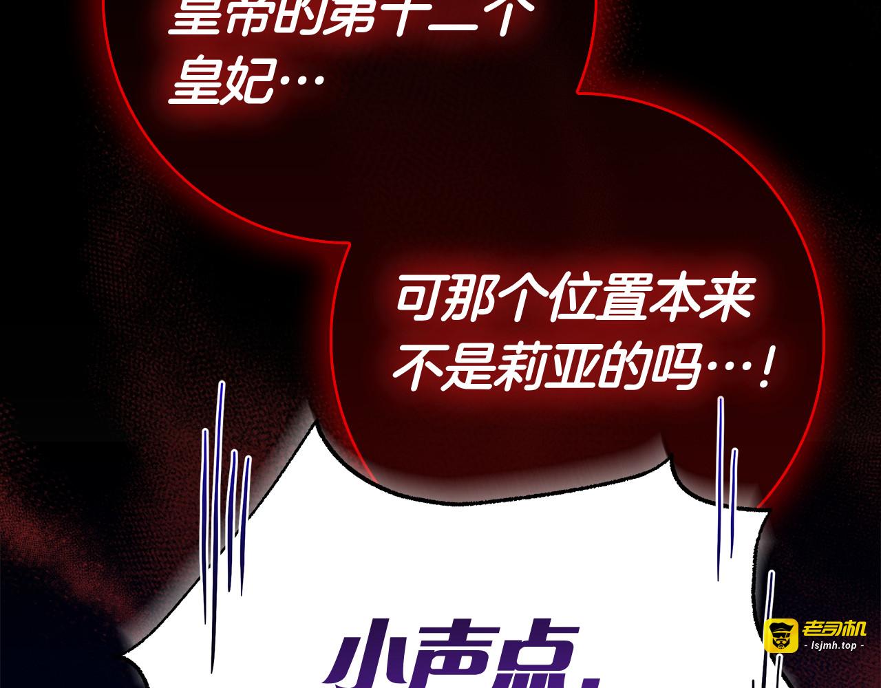 第10话 热晕了 第 9 页