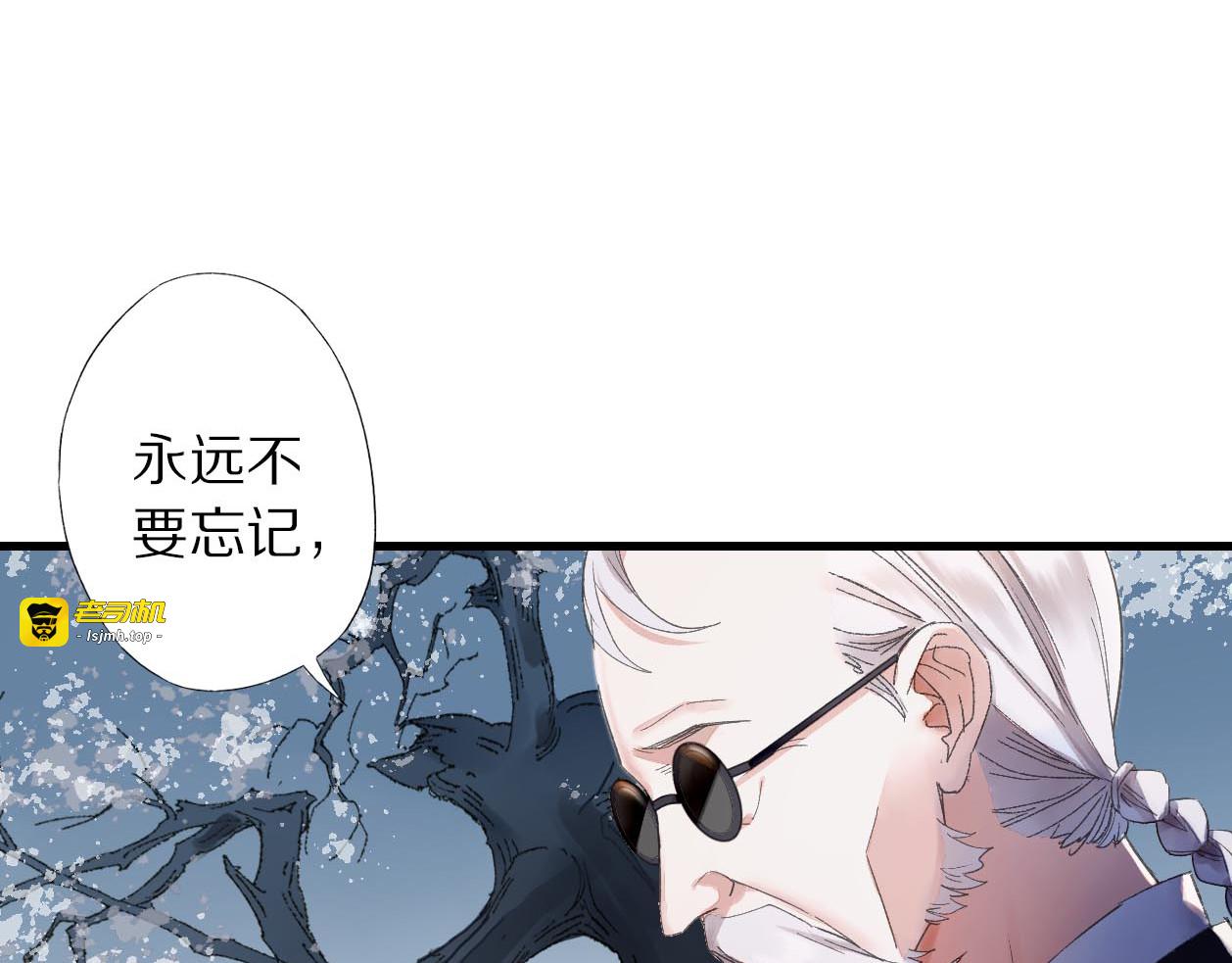 第17话 残酷规则 第 17 页