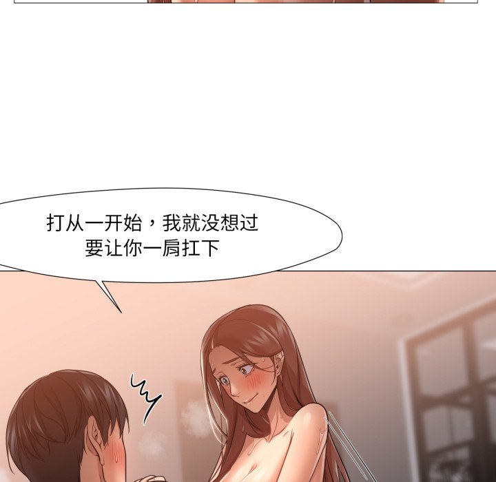 第22话 第 16 页