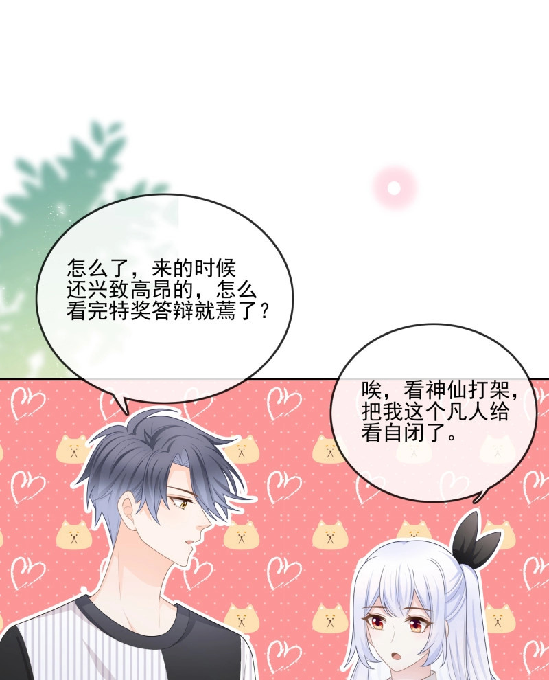 第111话 神仙打架，凡人自闭 第 33 页