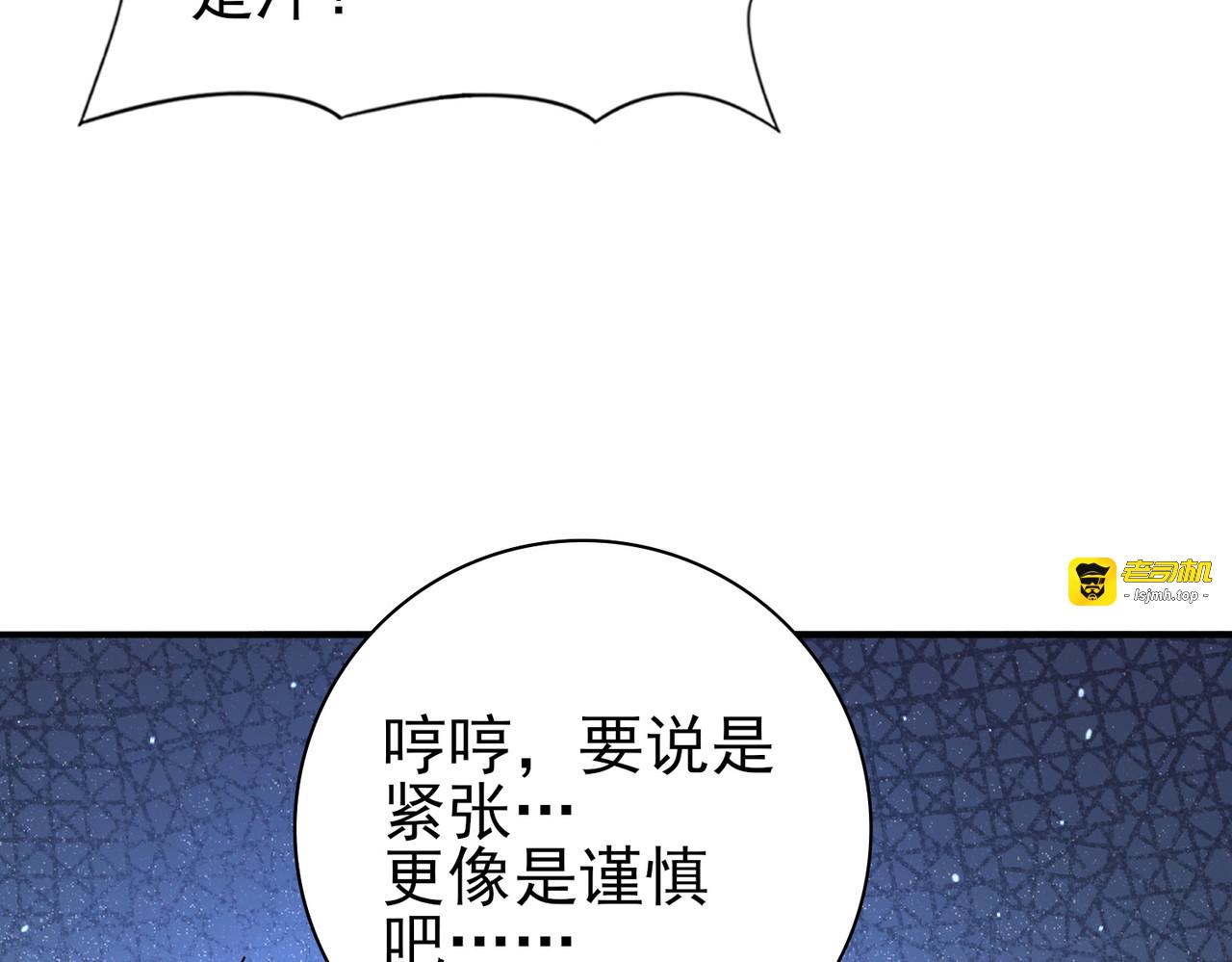 第215话 第78小队集结！ 第 45 页
