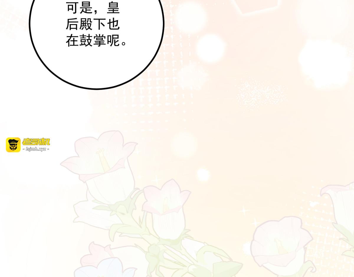 第29话 叛逆的露琪亚 第 141 页