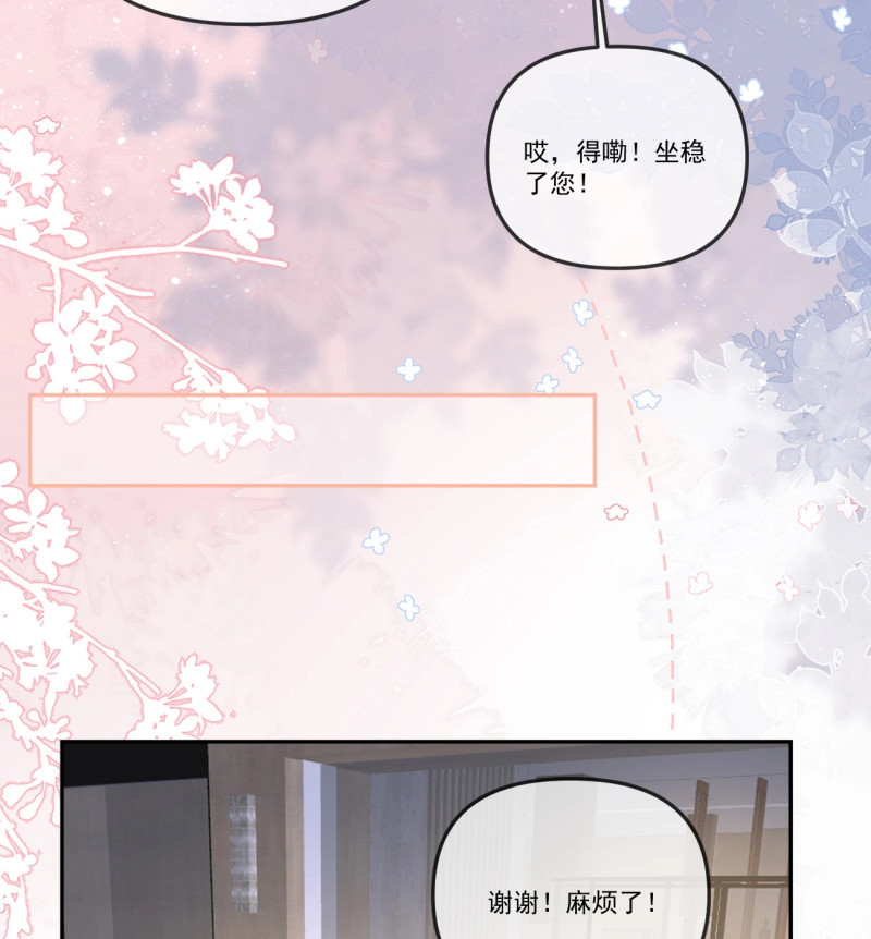 第159话 我想抱抱你 第 26 页