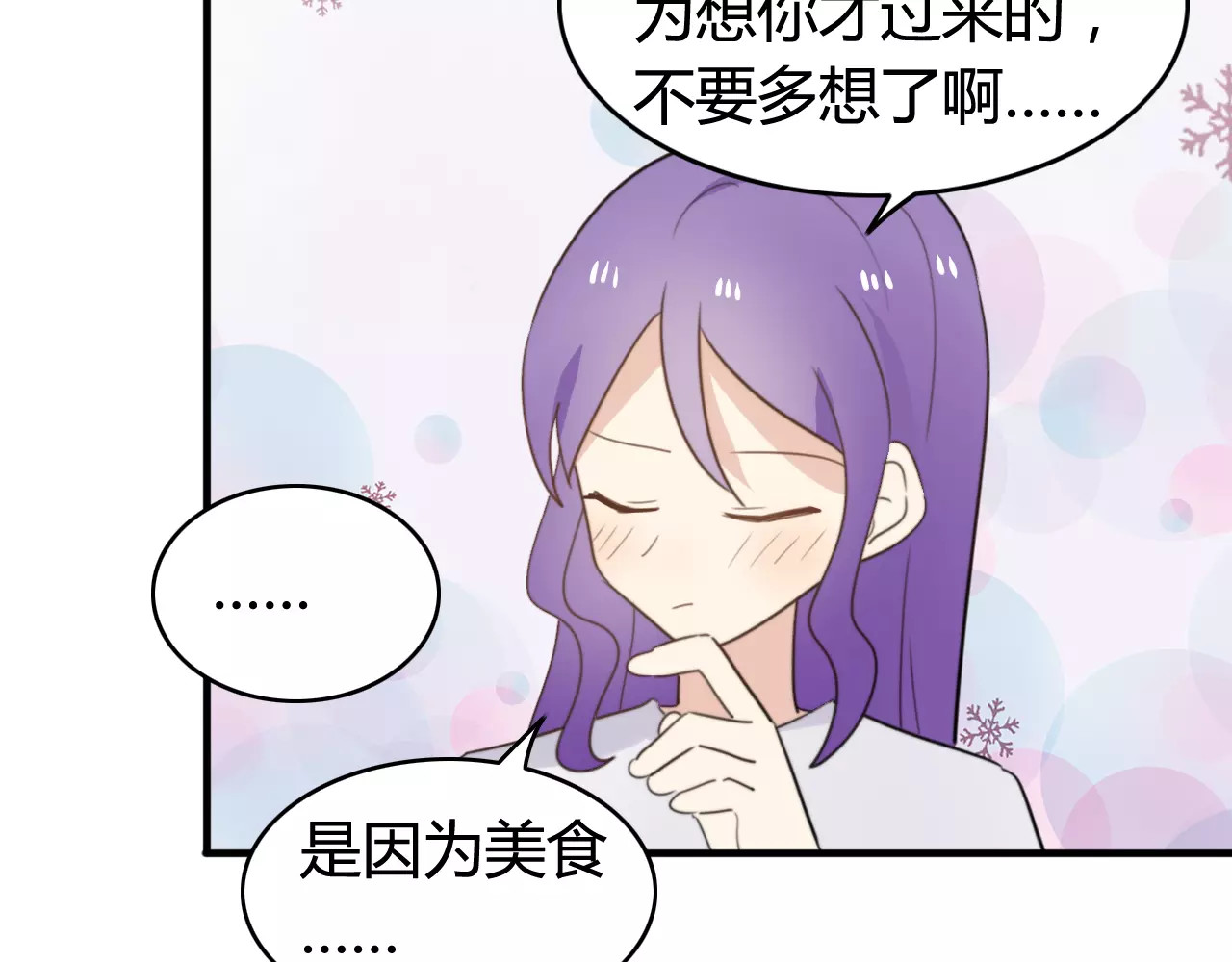 第50话  再见，阿桑 第 44 页