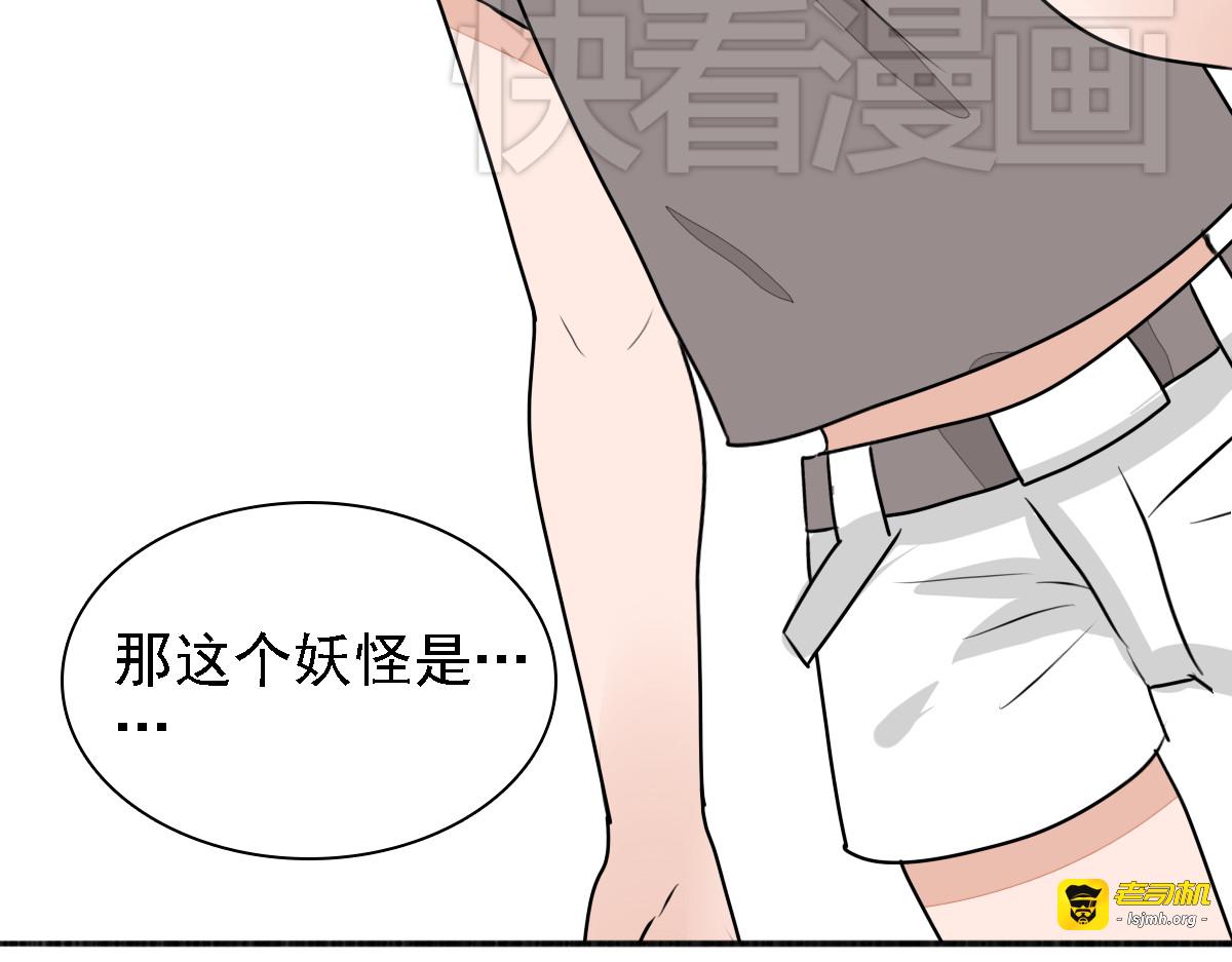 第30话 你捏我干什么！ 第 73 页