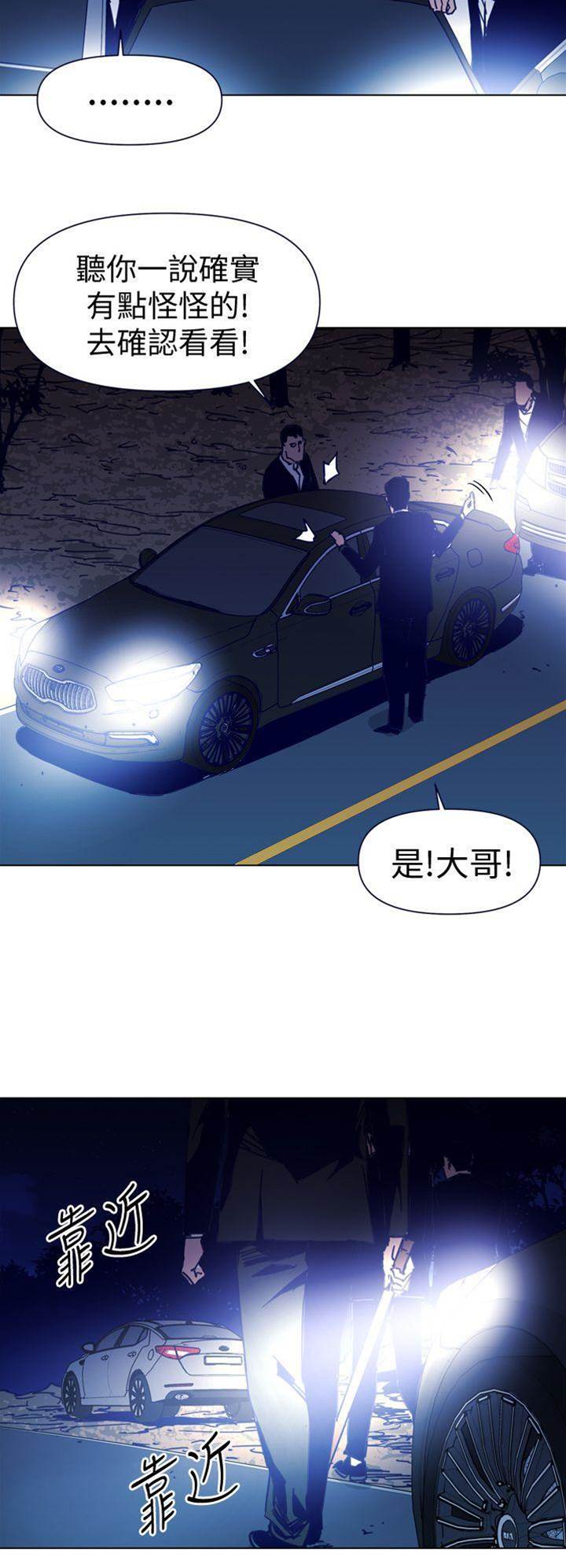 第33话 第 14 页